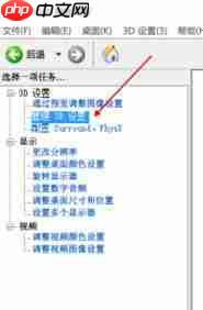 Win10系统运行游戏优先独显的设置方法