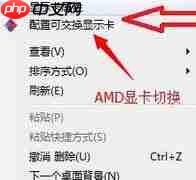 Win10系统运行游戏优先独显的设置方法
