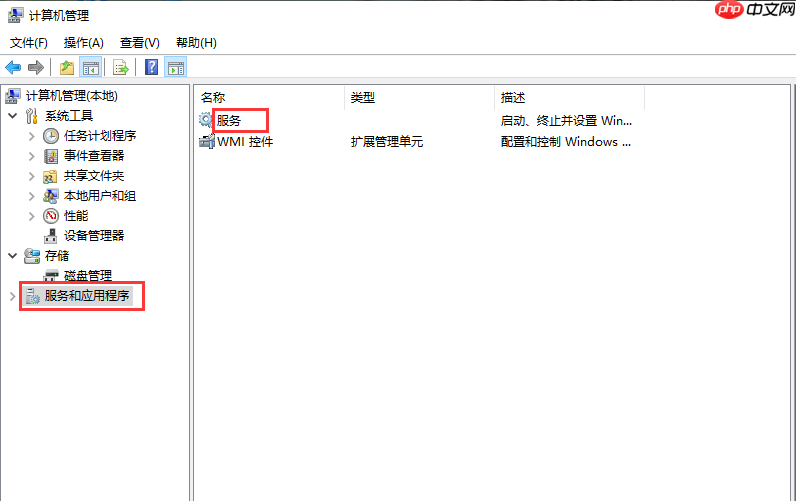 win10开始菜单点击无效如何解决