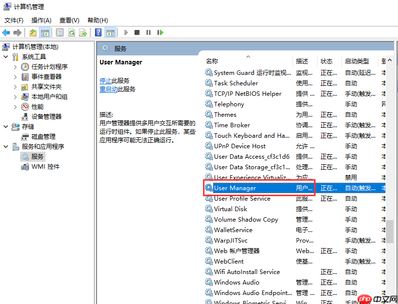 win10开始菜单点击无效如何解决