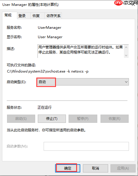 win10开始菜单点击无效如何解决