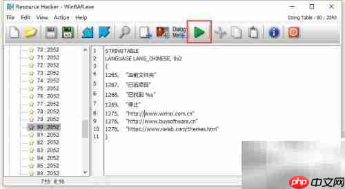 去除WinRAR中文广告新方法