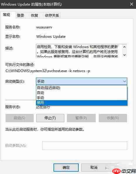 解决Windows10系统自动更新问题