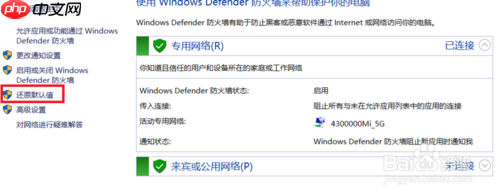 Win10系统商店无法联网 显示英文