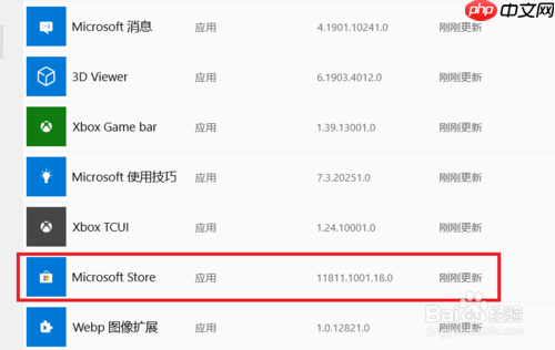 Win10系统商店无法联网 显示英文