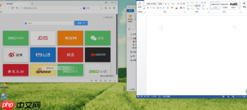 Win10怎么分屏操作？分屏操作方法
