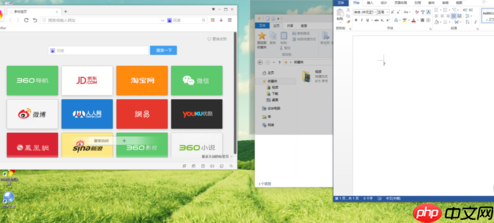 Win10怎么分屏操作？分屏操作方法