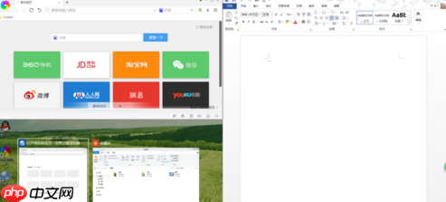 Win10怎么分屏操作？分屏操作方法