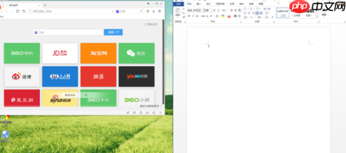 Win10怎么分屏操作？分屏操作方法