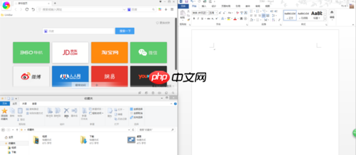 Win10怎么分屏操作？分屏操作方法