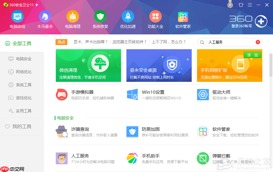 Win10系统msvcr110dll丢失怎么解决？