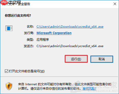 Win10系统msvcr110dll丢失怎么解决？