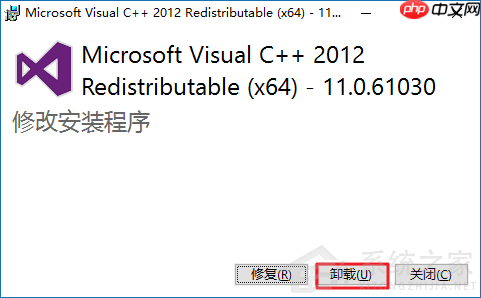 Win10系统msvcr110dll丢失怎么解决？