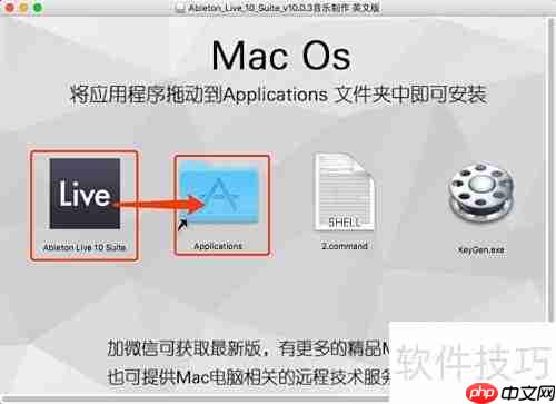 Ableton Live 10 安装指南