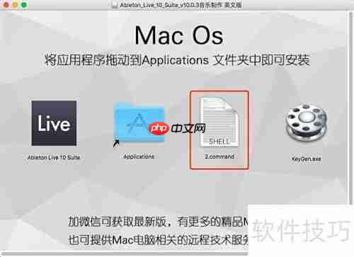 Ableton Live 10 安装指南