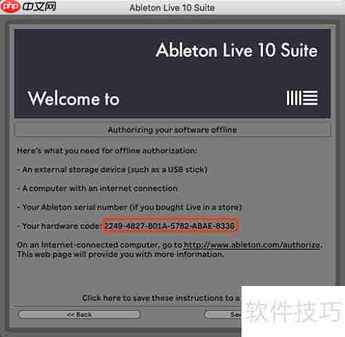 Ableton Live 10 安装指南