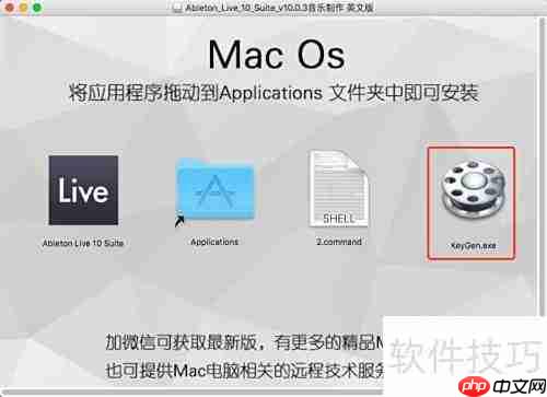 Ableton Live 10 安装指南
