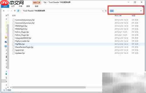 卸载福昕阅读器插件指南
