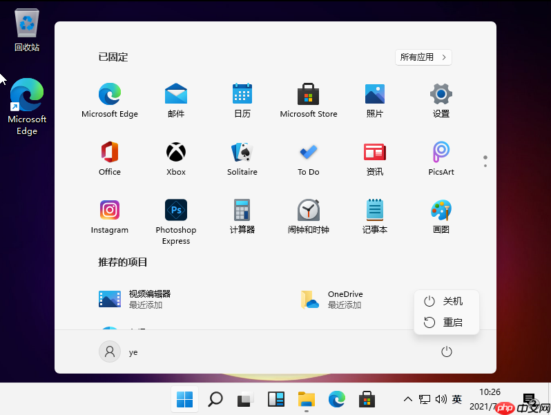 Win11系统怎么强制关机？Win11强制关机的方法