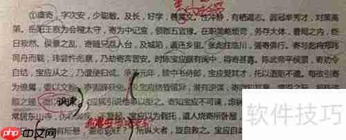 古文实词翻译技巧解析