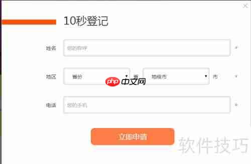 家庭光伏建站全流程指南