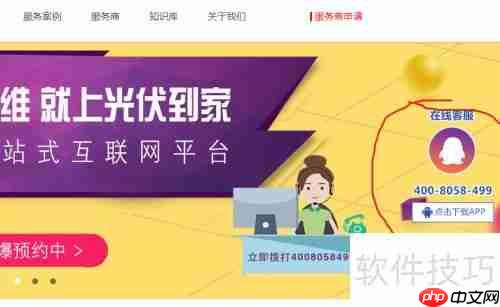 家庭光伏建站全流程指南