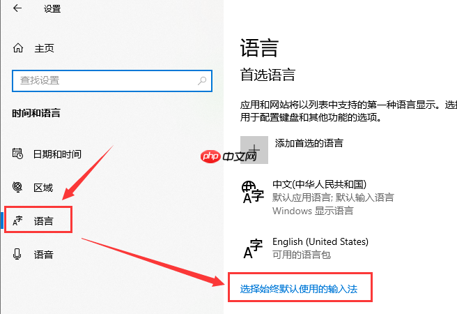 win10更新后输入法没了怎么办？