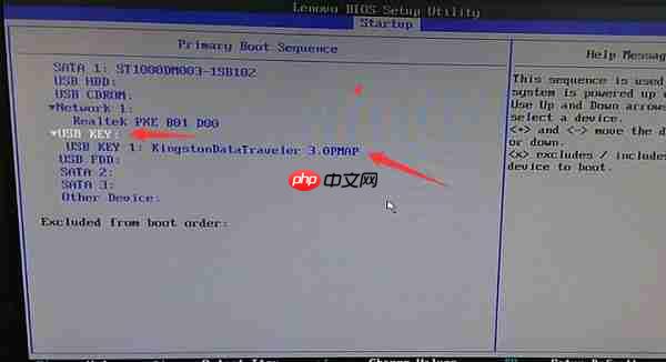 联想台式机bios设置u盘启动方法