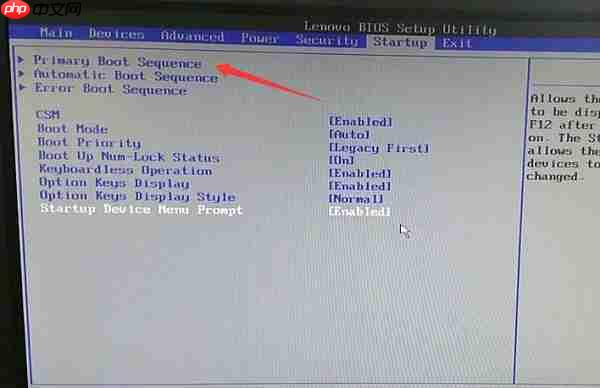 联想台式机bios设置u盘启动方法