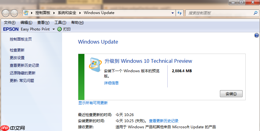 手把手教你win7升级win10系统