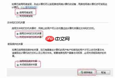 Win7打印机无法共享的解决方法