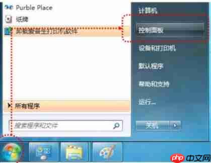Win7打印机无法共享的解决方法