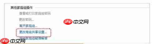 Win7打印机无法共享的解决方法