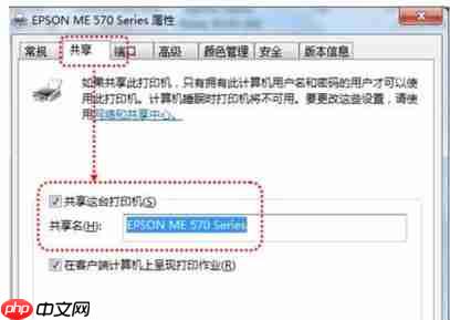 Win7打印机无法共享的解决方法
