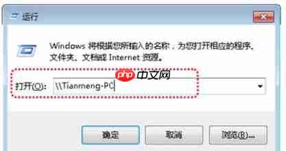 Win7打印机无法共享的解决方法