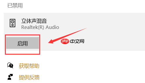 win10使用腾讯会议共享屏幕视频没声音怎么解决