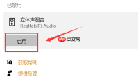 win10使用腾讯会议共享屏幕视频没声音怎么解决