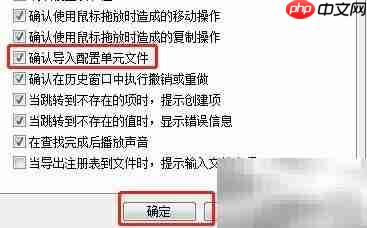 Registry如何验证配置导入