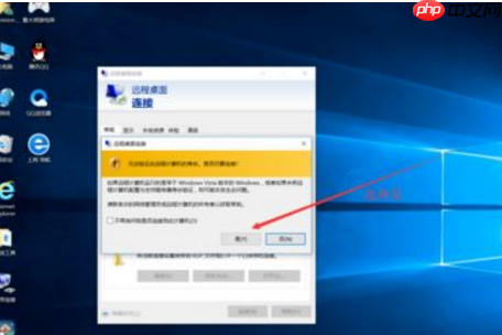 win10远程桌面黑屏怎么修复