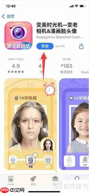 苹果手机时光机位置揭秘