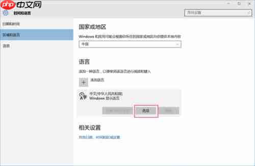将win10输入法默认英文版的操作方法
