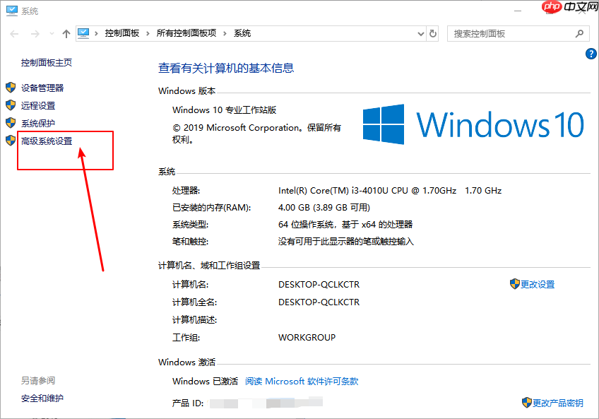 Win10系统如何禁止生成“系统错误内存转储文件”?