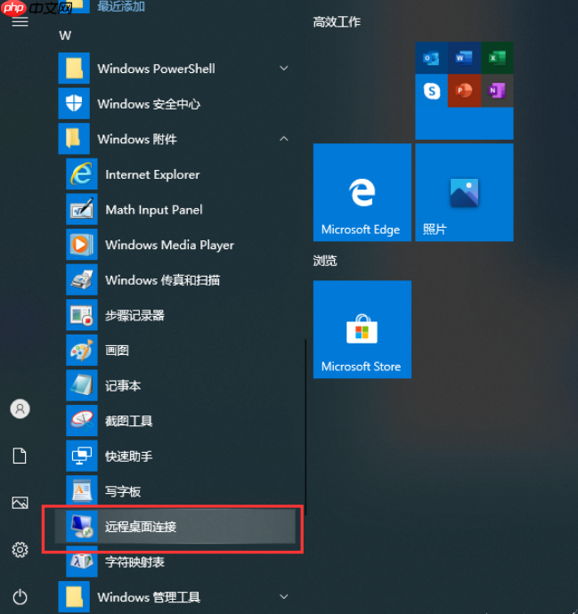 Win10内置远程连接功能,不用TeamViewer也能实现远程控制