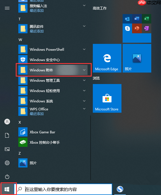 Win10内置远程连接功能,不用TeamViewer也能实现远程控制