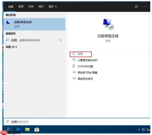 Win10内置远程连接功能,不用TeamViewer也能实现远程控制