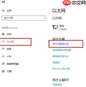 Win10系统 Edge：发生临时dns错误 怎么办？