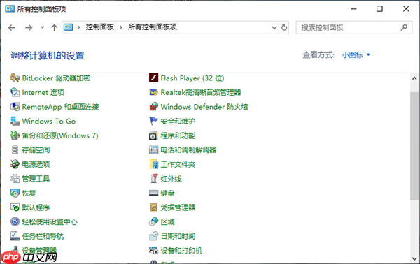 Win10标准用户改为管理员怎么操作?