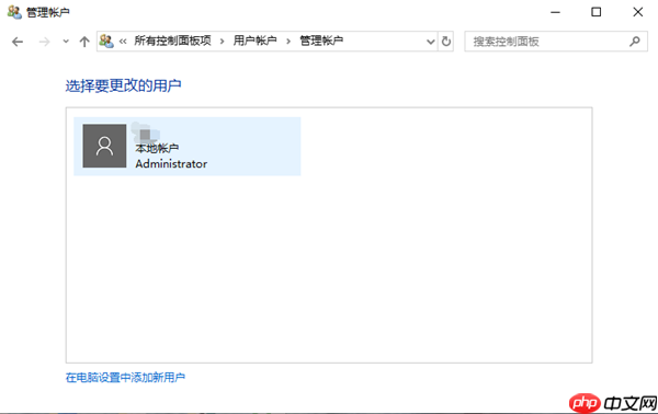 Win10标准用户改为管理员怎么操作?