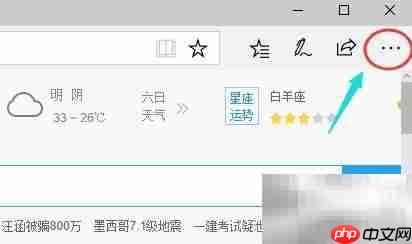 设置Edge浏览器主页方法