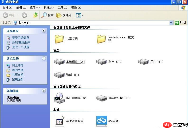 系统提示不是有效的win32应用程序怎么办？